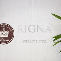 ビジネスホテル　リグナ厚木のサムネイル